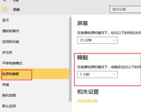 為什么Win10系統設置后仍自動進入睡眠模式 軟件沖突與解決方案