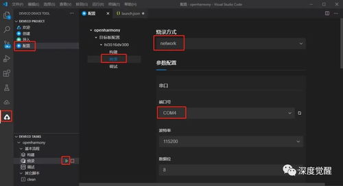 鴻蒙開發AI應用（三） 軟件篇——應用軟件開發