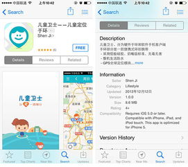 360兒童手環應用登陸蘋果App Store，智能守護再升級