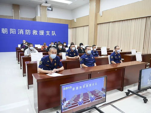 朝陽支隊(duì)召開全市消防技術(shù)服務(wù)機(jī)構(gòu)集中約談會(huì)，強(qiáng)化信息系統(tǒng)集成服務(wù)監(jiān)管