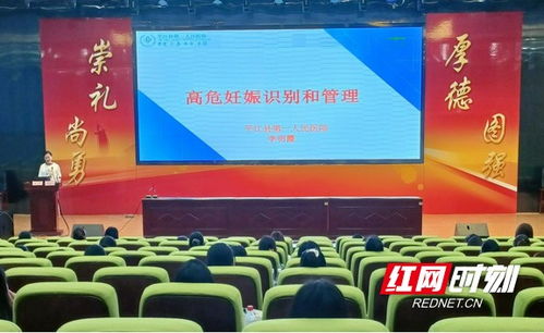提升專業(yè)能力，守護(hù)母嬰健康——岳陽市平江縣舉辦母嬰保健技術(shù)服務(wù)培訓(xùn)